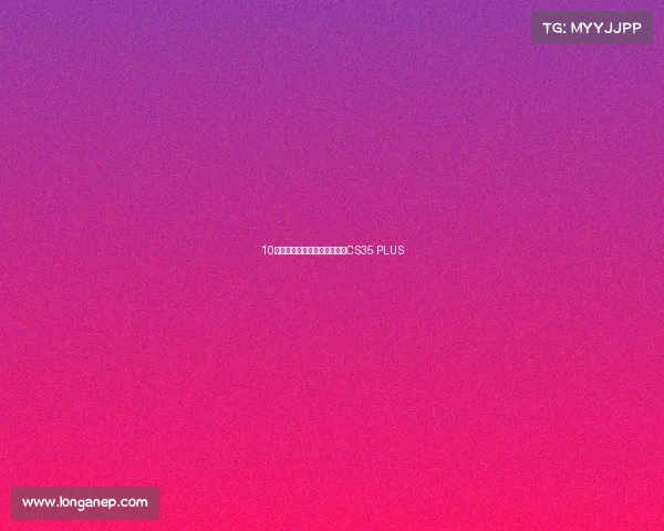 10万预算的幸福之选!试驾长安CS35 PLUS